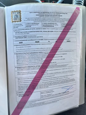 Полуремарке MAGYAR 32кубика хранителна + адр, снимка 13