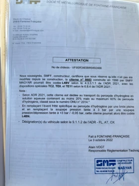 Полуремарке MAGYAR 32кубика хранителна + адр, снимка 16