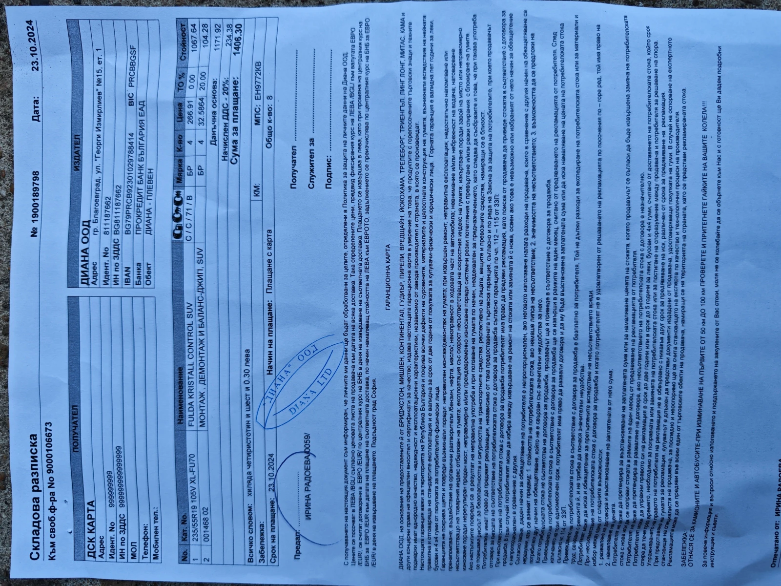  235/55R19 | Mobile.bg   9