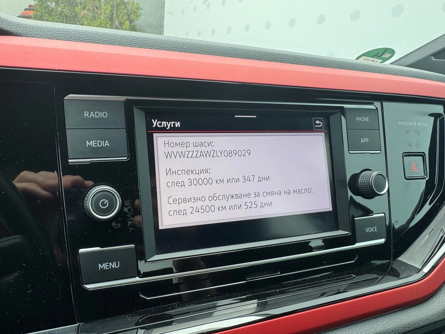 VW Polo GTI 2.0 TSI BMT DSG | Mobile.bg   15