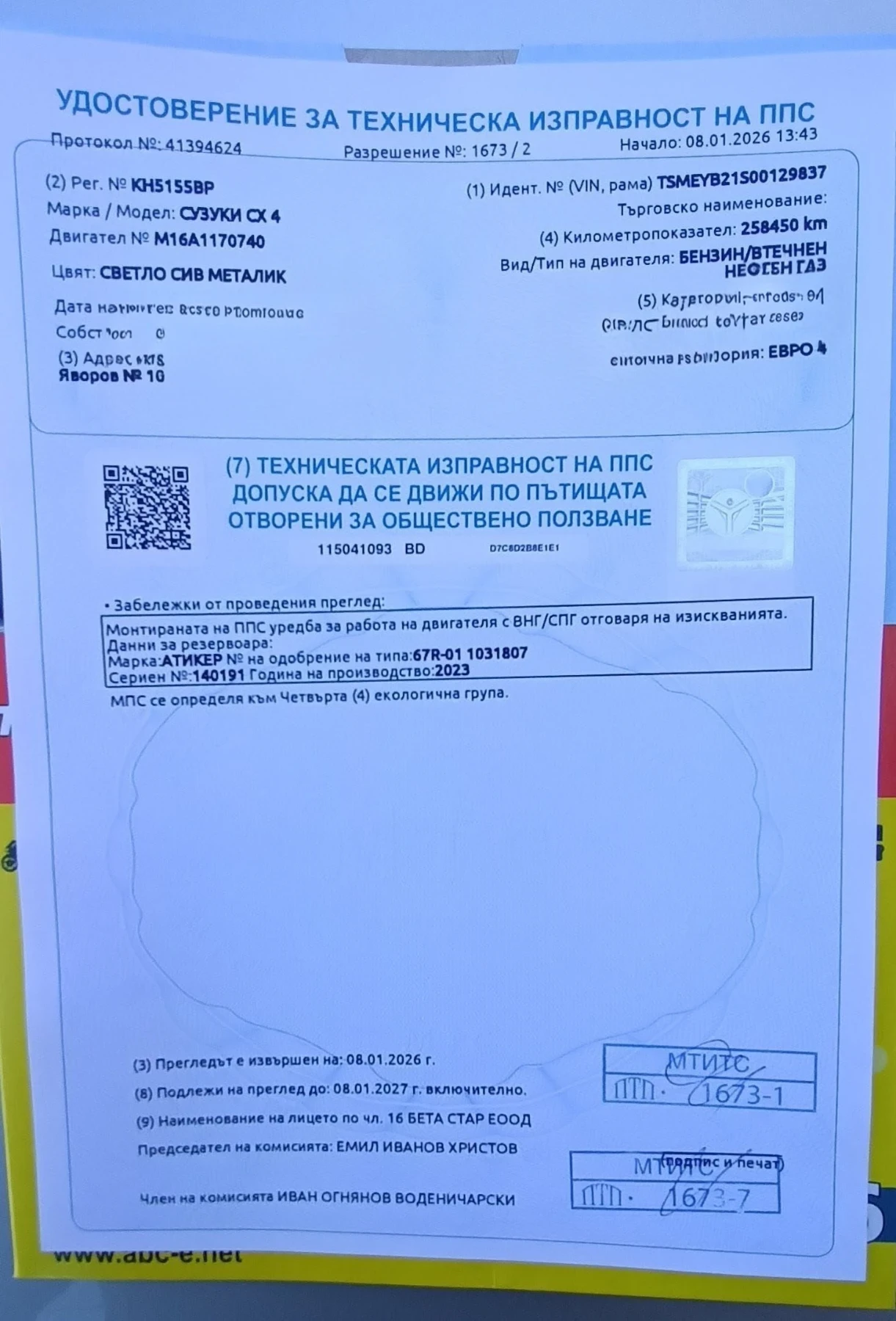 Suzuki SX4, снимка 16 - Автомобили и джипове - 54322954