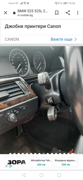 BMW 525 М54 B25 газов инжекцион много екстрова - 9500 € / 18580.38 лв. - 69189226 15