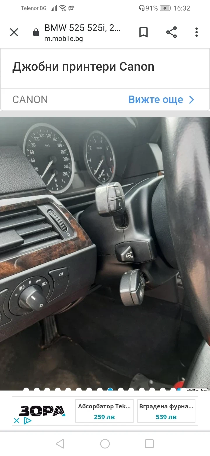 BMW 525 �54 B25 ����� ��������� ����� �������� | Mobile.bg � ����������� 15