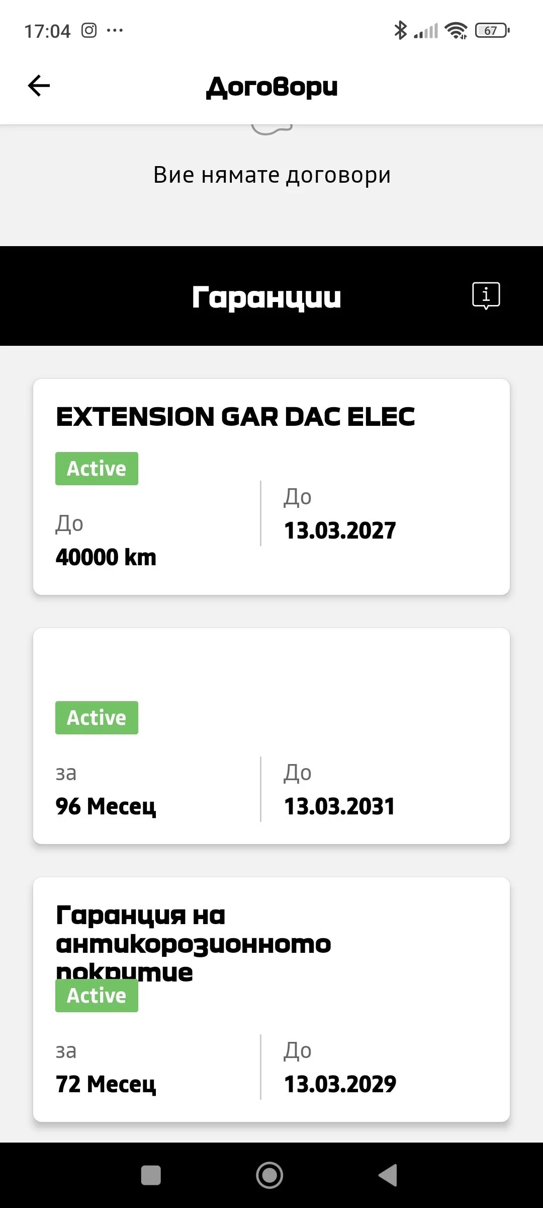 Dacia Spring | Mobile.bg � ����������� 12