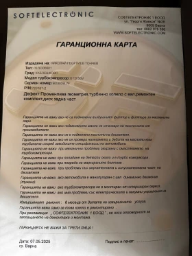 Volvo Xc90 - 8500 лв. - 29078813 13
