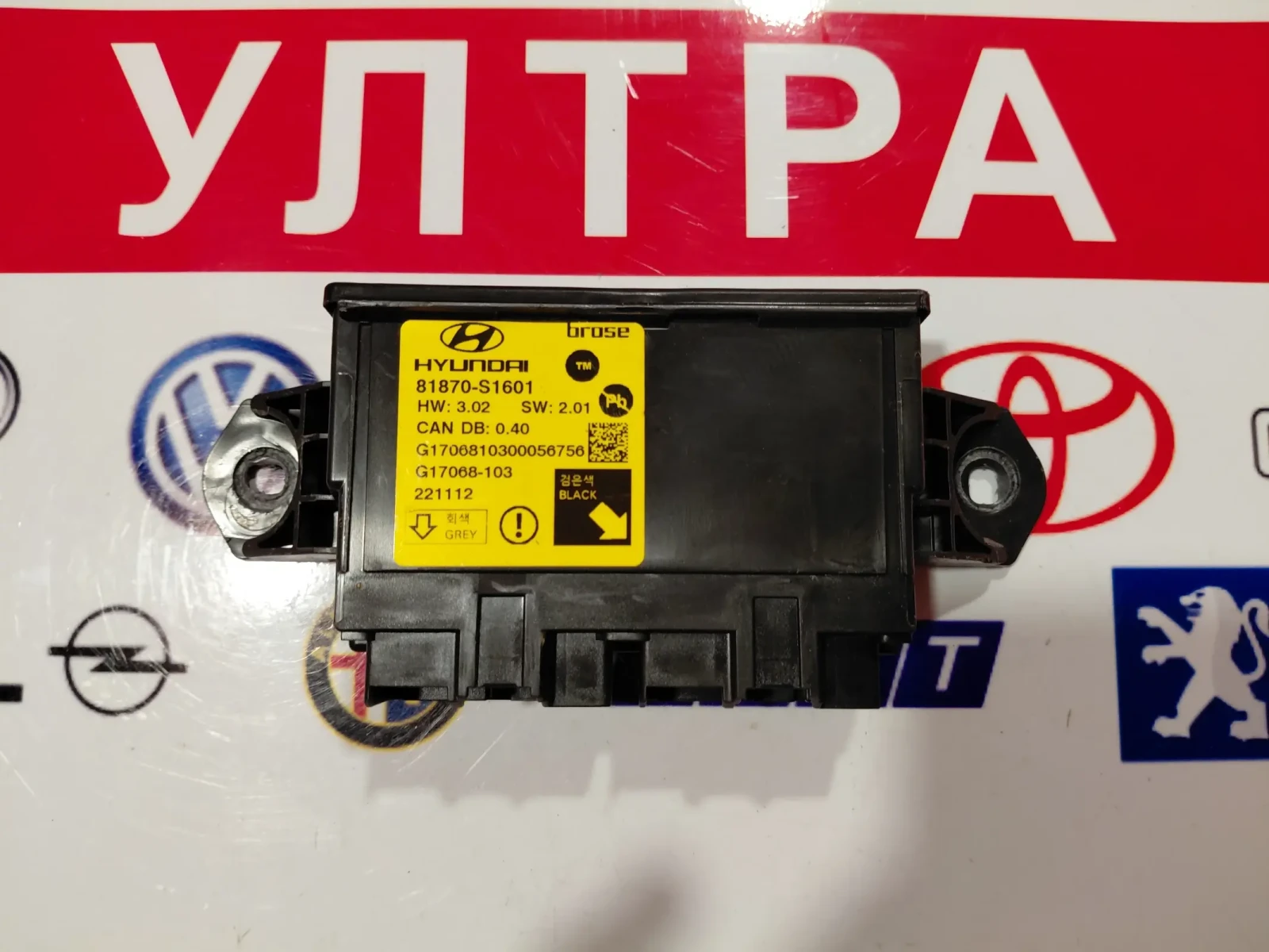 81870S1601 Модул за управление на заден капак HYUNDAI SANTA FE IV (2021-2024г.) 81870-S1601