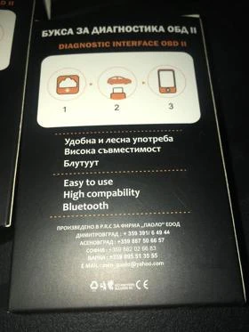 Друга електроника за автомобила, снимка 3