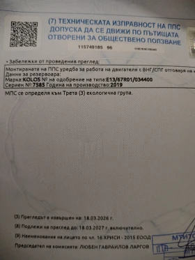 Mitsubishi Space star 1.6 I Comfort , снимка 10