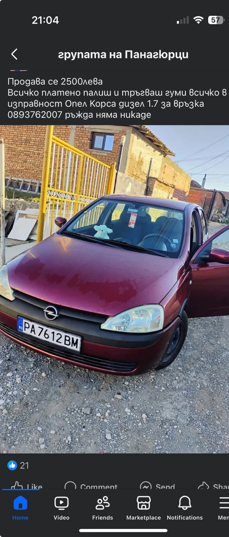 Opel Corsa, снимка 1 - Автомобили и джипове - 49214174