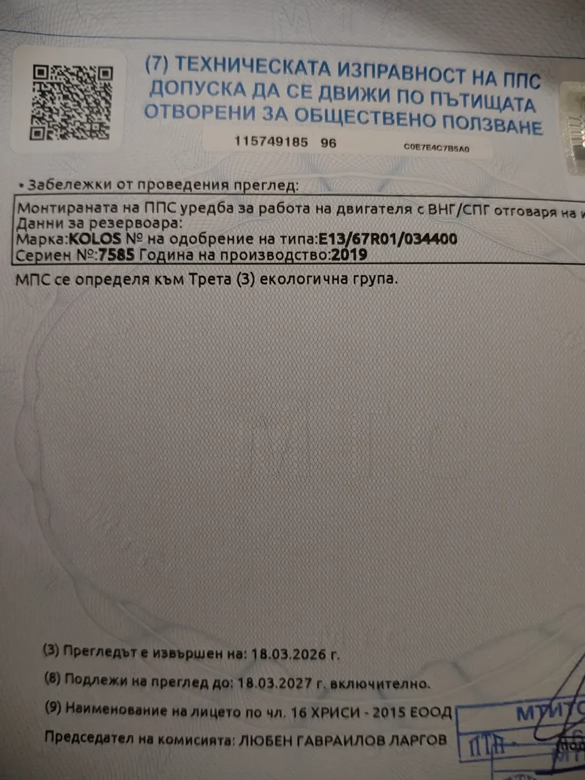 Mitsubishi Space star 1.6 I Comfort  | Mobile.bg � ����������� 10