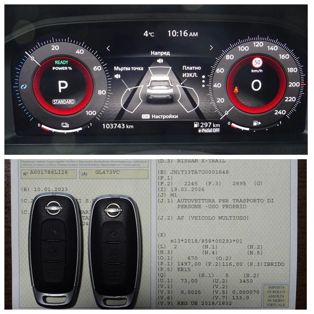 Nissan X-trail 1.5DDT e-POWER N-CONNECTA 2WD | Mobile.bg � ����������� 16