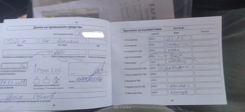 Toyota Avensis 2.0 VALVEMATIC Газ KEYLESS, КАМЕРА, ПАНОРАМА, снимка 14 - Автомобили и джипове - 52297447