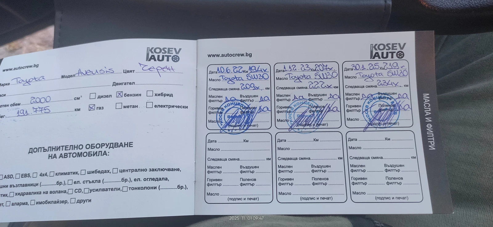 Toyota Avensis 2.0 VALVEMATIC ��� KEYLESS, ������, �������� | Mobile.bg � ����������� 15