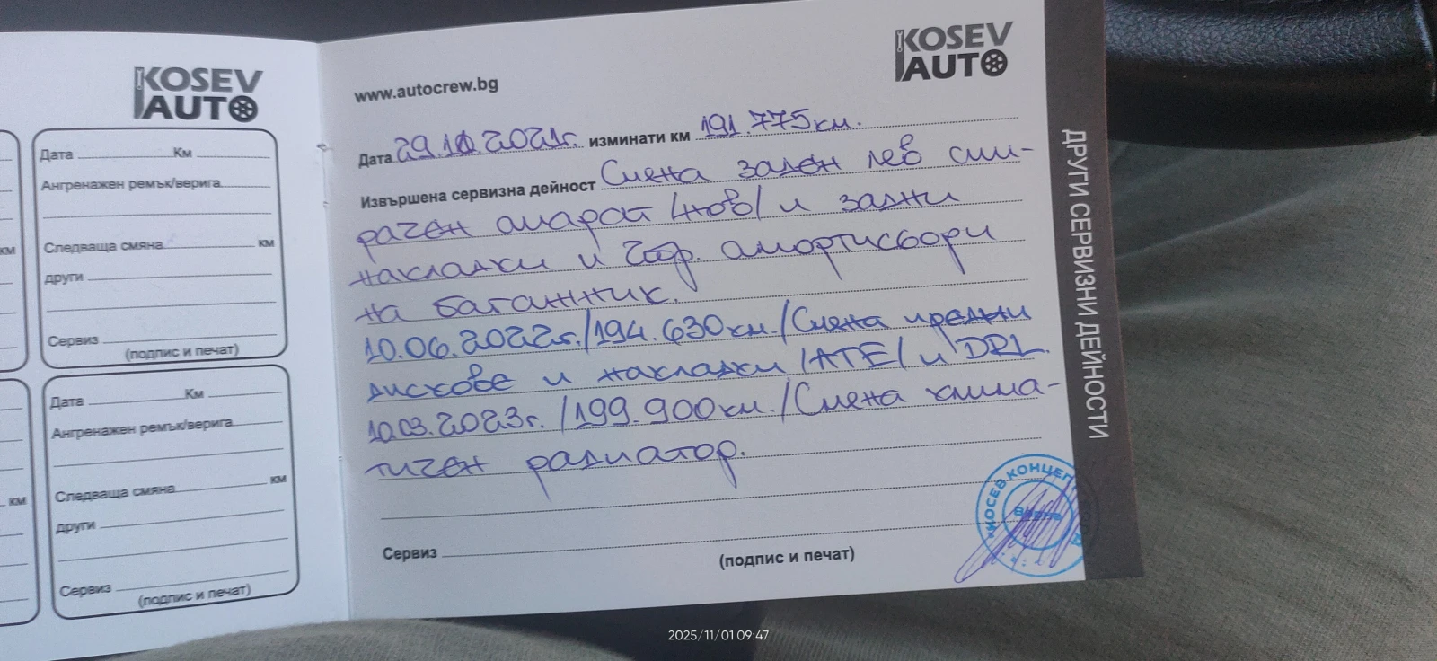 Toyota Avensis 2.0 VALVEMATIC ��� KEYLESS, ������, �������� | Mobile.bg � ����������� 16