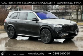 Mercedes-Benz GLS 600 MAYBACH/NIGHT SERIES/TWO-TONE/FIRST CLASS/E-ACTIVE, снимка 1