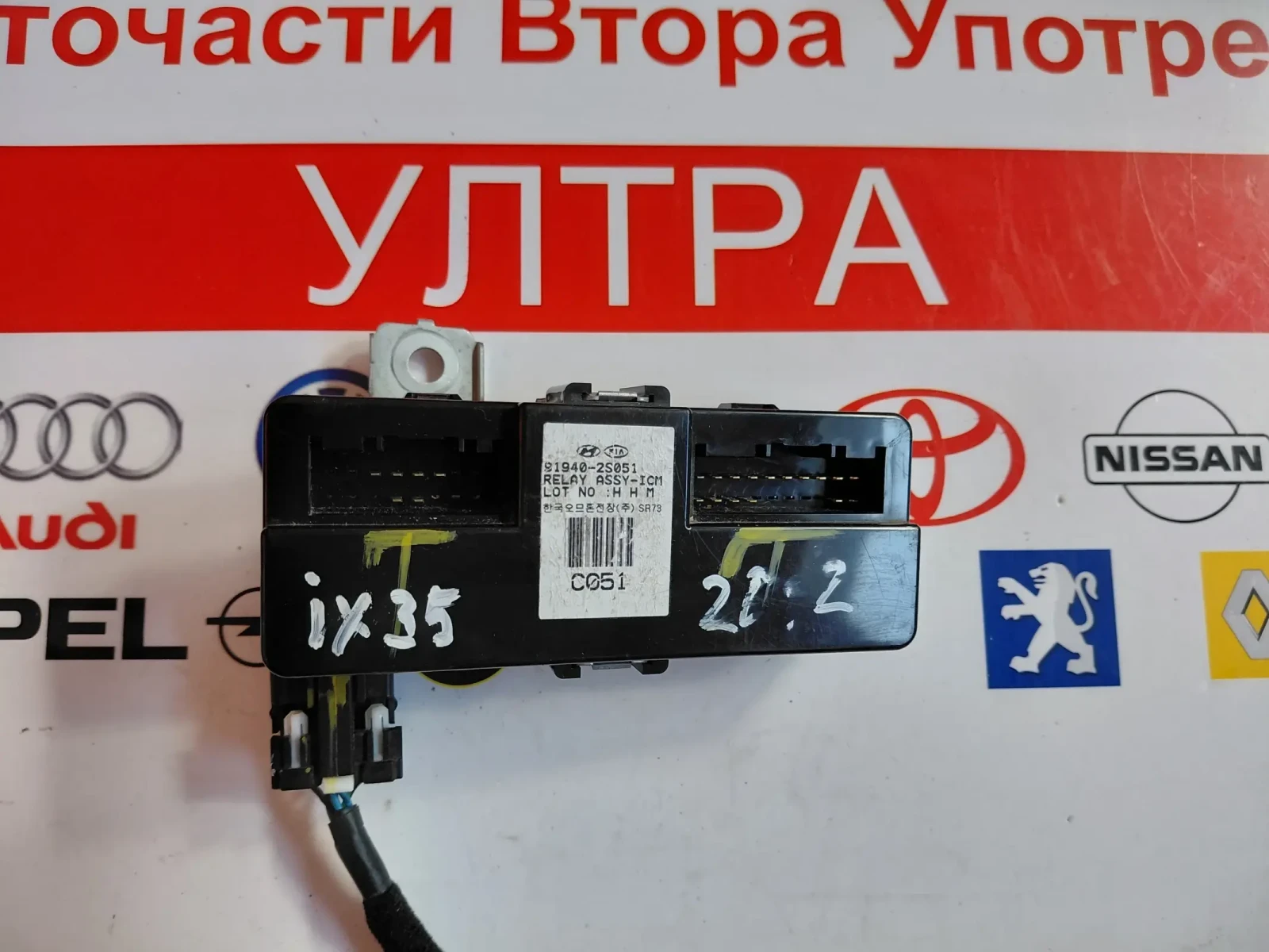 91940-2S051 Модул за HYUNDAI IX35 919402S051 