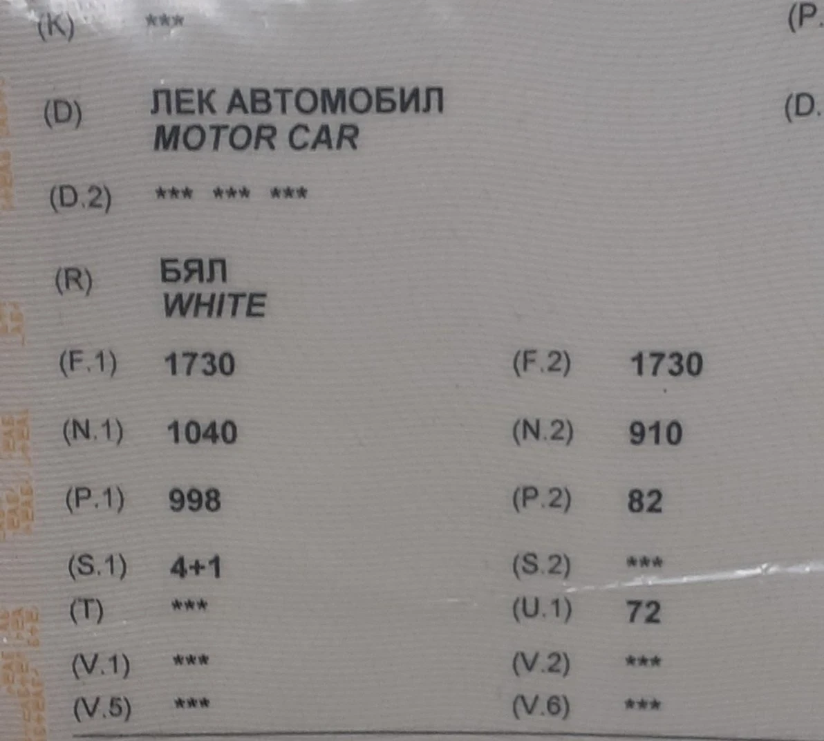 Suzuki Vitara, снимка 6 - Автомобили и джипове - 53929137