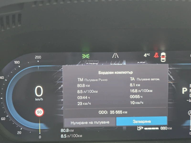 Volvo XC60 Ultra AWD Mild Hybrid B5, снимка 12 - Автомобили и джипове - 53264119