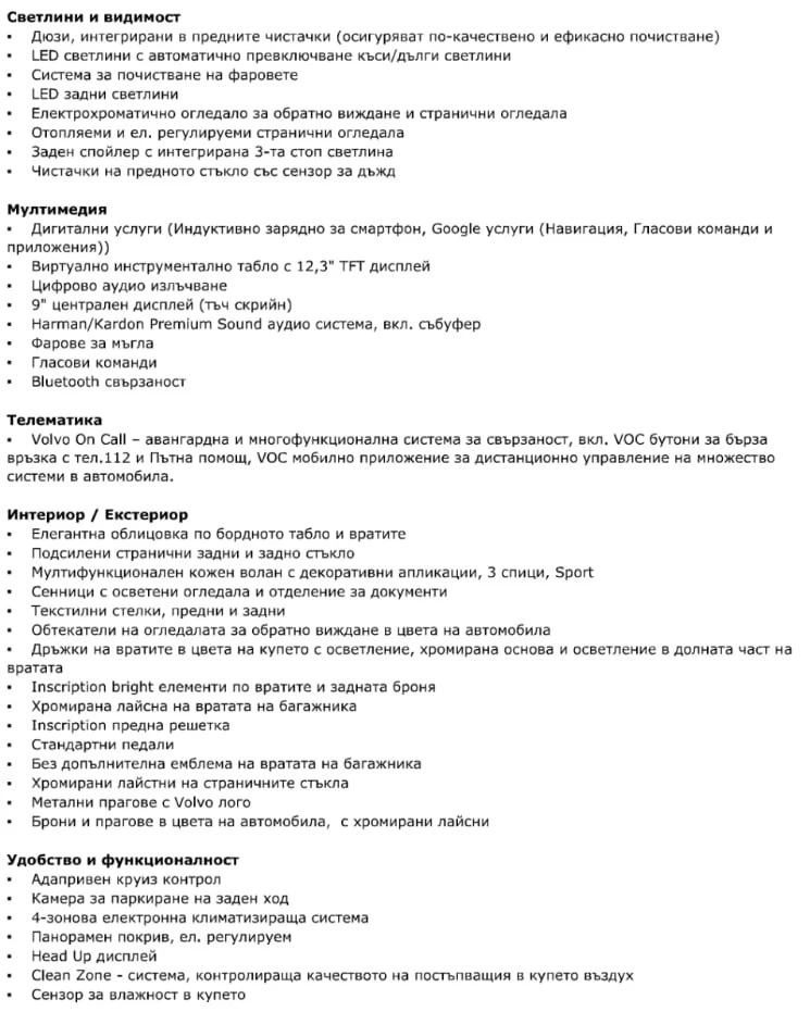 Volvo XC60 Ultra AWD Mild Hybrid B5 | Mobile.bg � ����������� 15