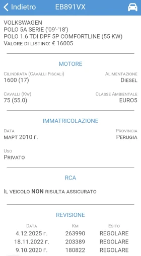 VW Polo 1.6TDI/Euro5A/Климатик | Auto.bg — изображение 14