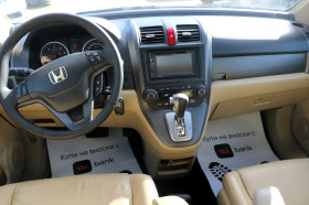 Honda Cr-v 2.2I-DTEC АВТОМАТ, снимка 11 - Автомобили и джипове - 45456004