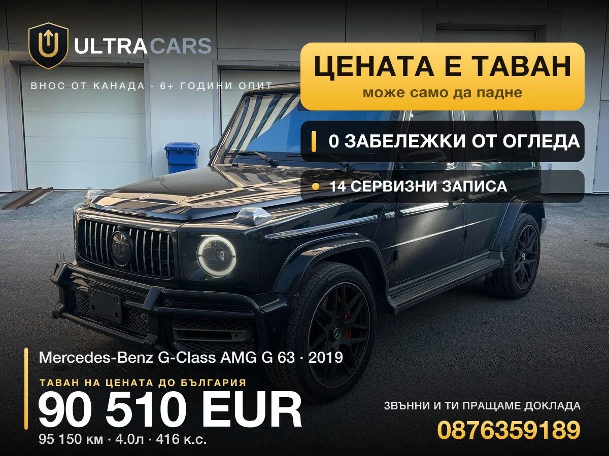 Mercedes-Benz G 63 AMG AMG G 63