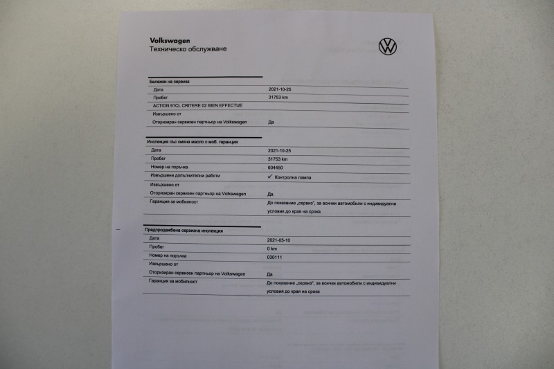 VW Touran 2.0 TDI /ГАРАНЦИЯ/АВТ/150hp , снимка 16 - Автомобили и джипове - 44064634