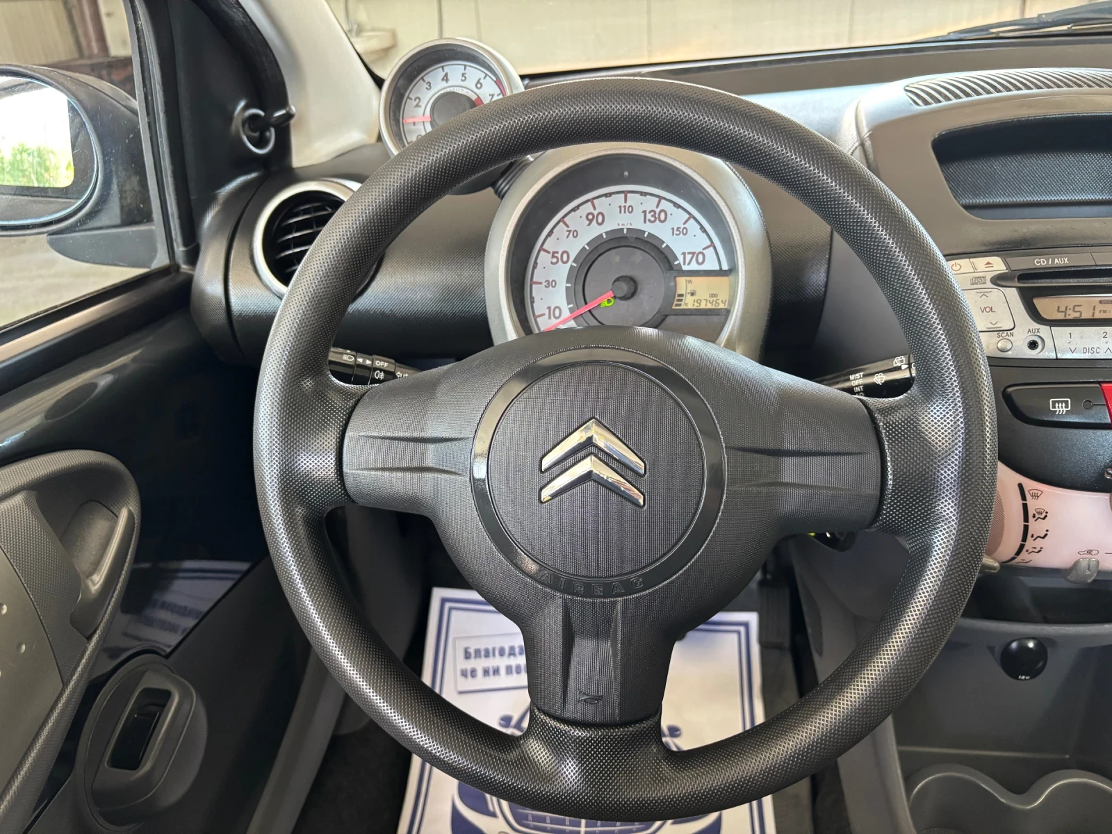 Citroen C1 5      | Mobile.bg   12