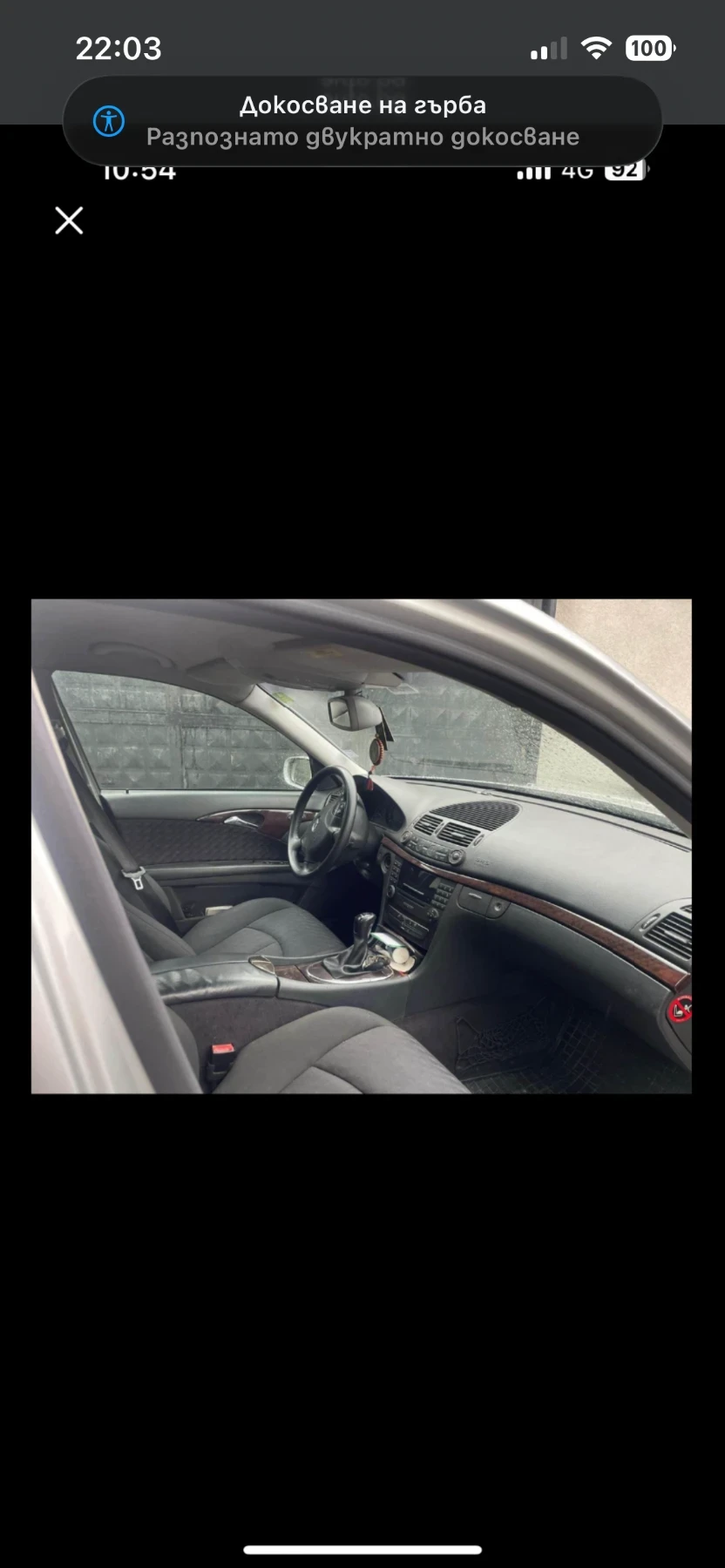 Mercedes-Benz E 220 | Mobile.bg   3