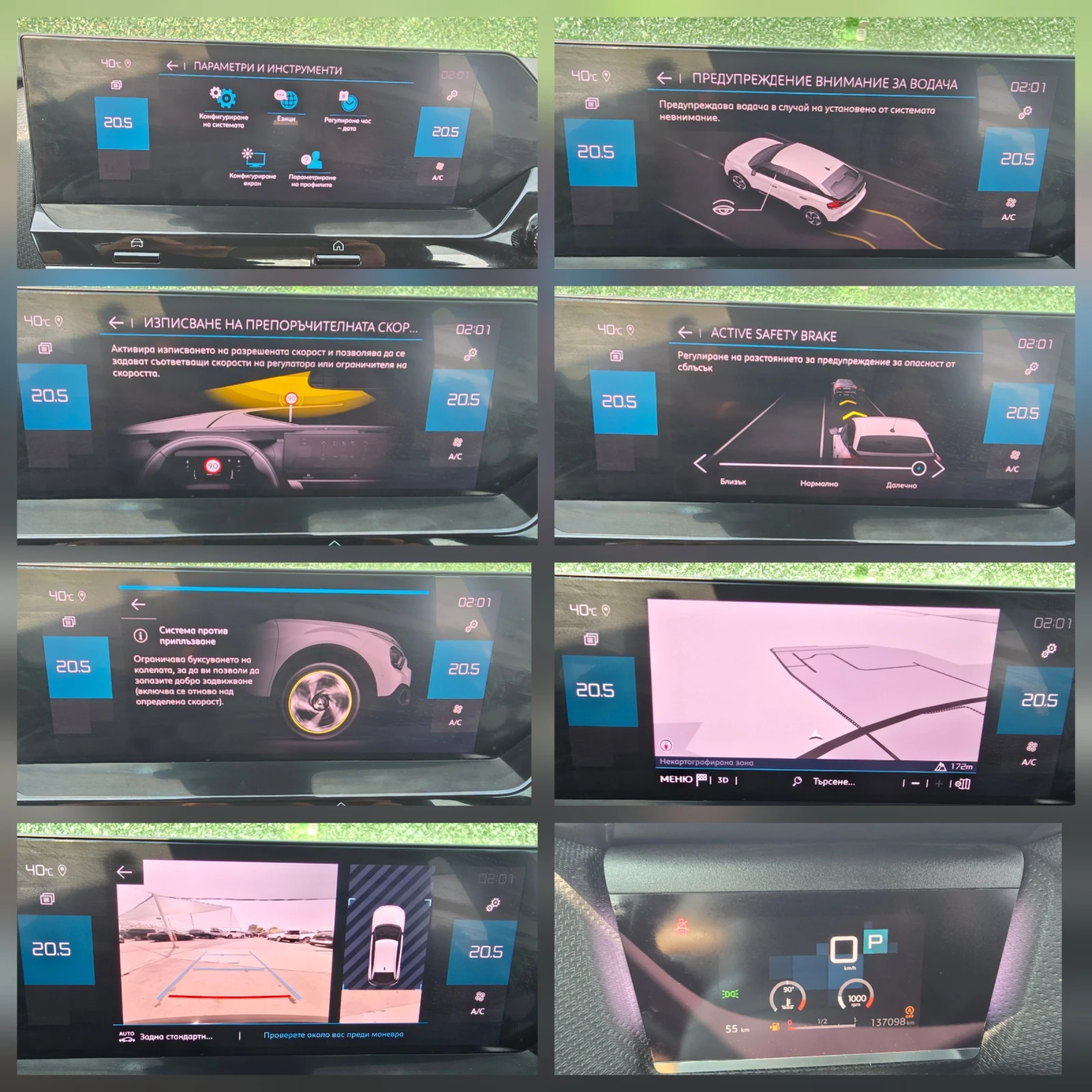 Citroen C4 131к.с.8EAT , снимка 15 - Автомобили и джипове - 55940491