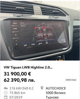 VW Tiguan Allspace, снимка 7