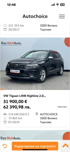 VW Tiguan Allspace, снимка 1