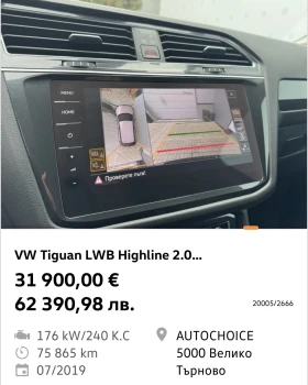 VW Tiguan Allspace, снимка 6