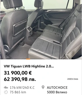 VW Tiguan Allspace - 31900 € / 62390.98 лв. - 42605819 9