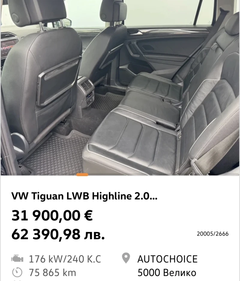 VW Tiguan Allspace, снимка 9 - Автомобили и джипове - 53210336