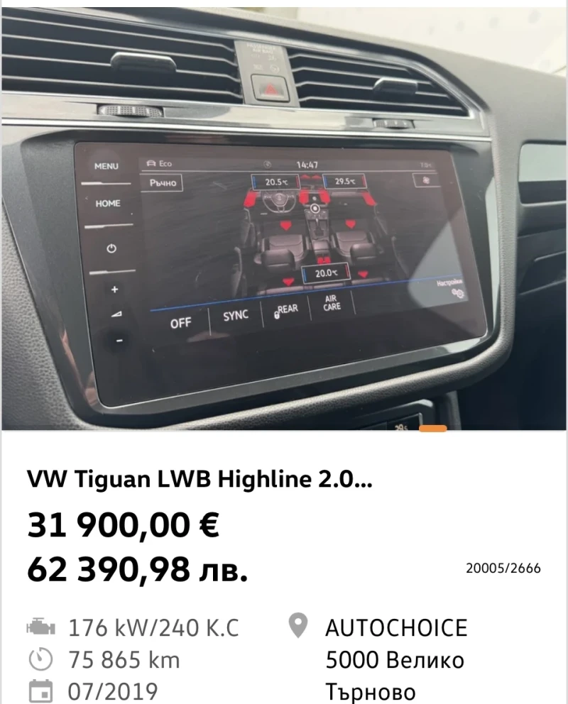 VW Tiguan Allspace, снимка 7 - Автомобили и джипове - 53210336
