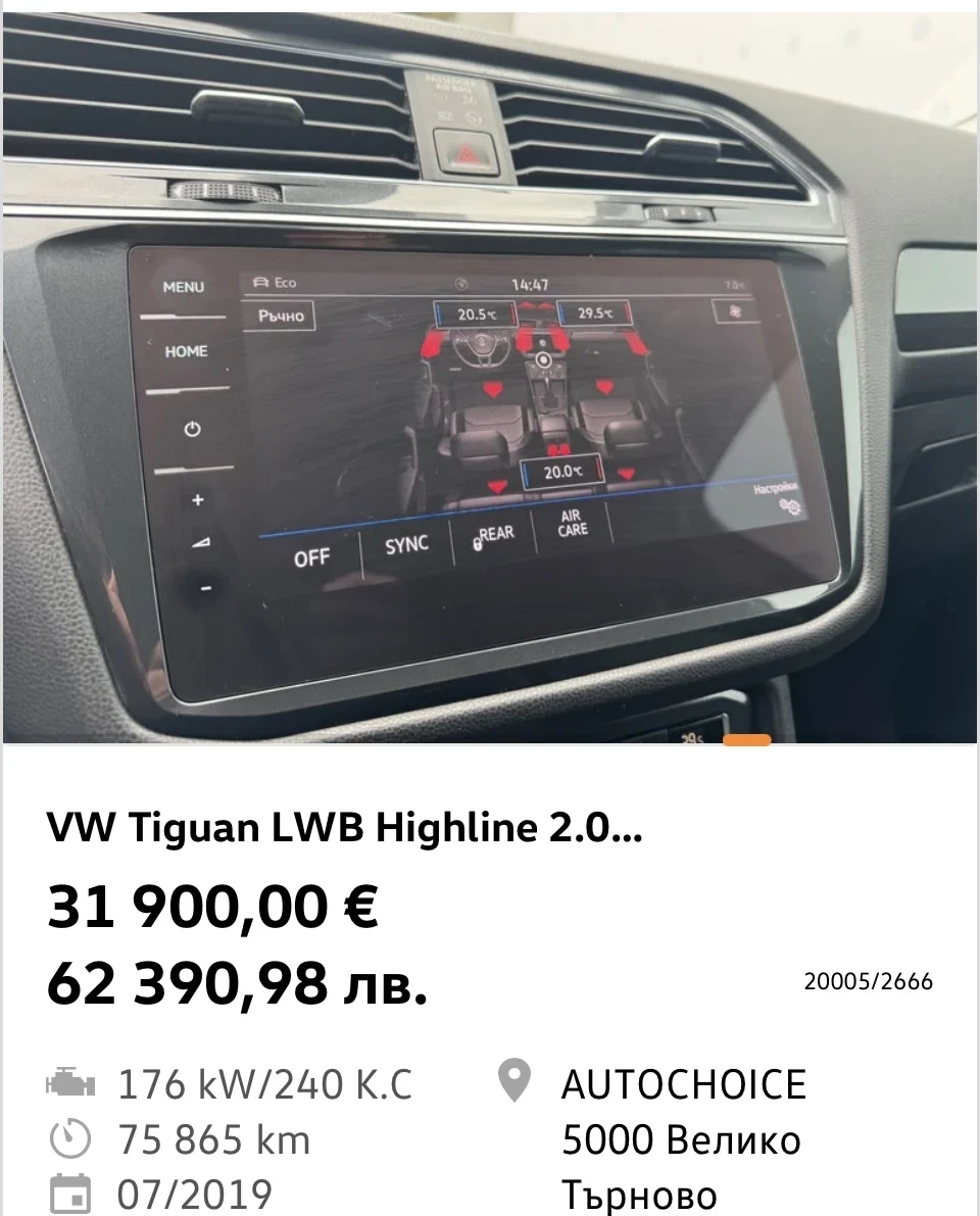 VW Tiguan Allspace | Mobile.bg � ����������� 7