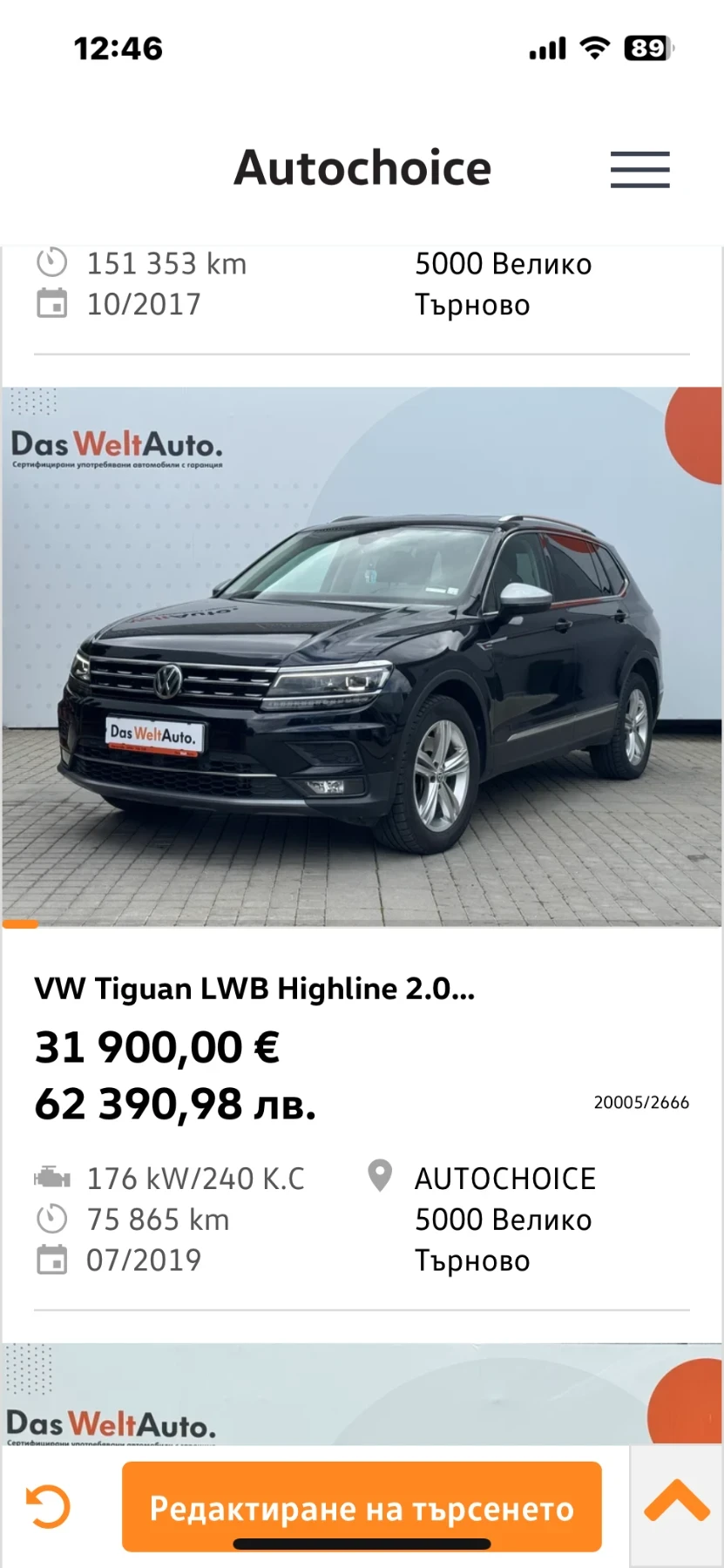 VW Tiguan Allspace | Mobile.bg � ����������� 1