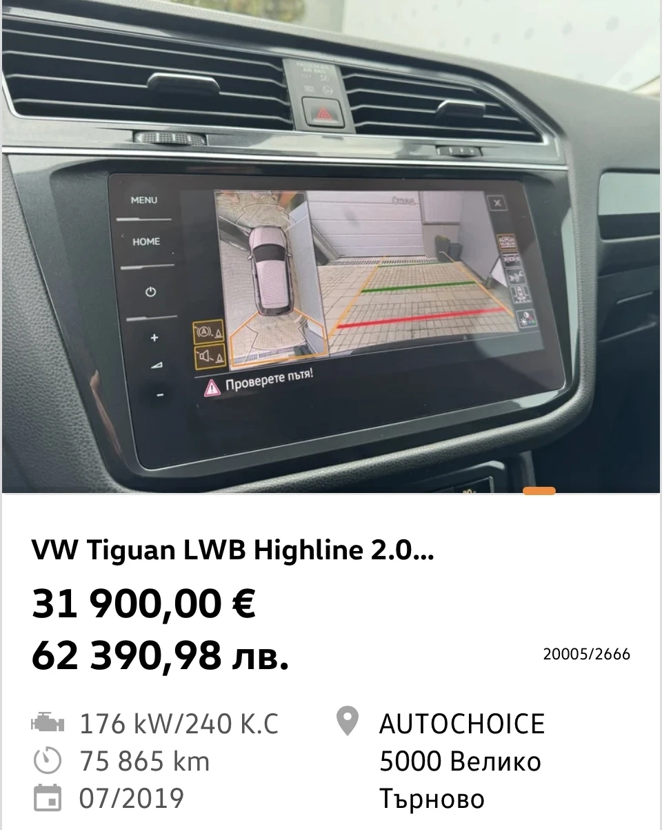 VW Tiguan Allspace | Mobile.bg � ����������� 6