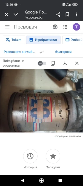 Кемпер Peugeot PILOTE, снимка 17