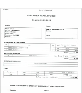 DS DS 5, снимка 15