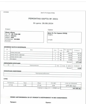 DS DS 5, снимка 16