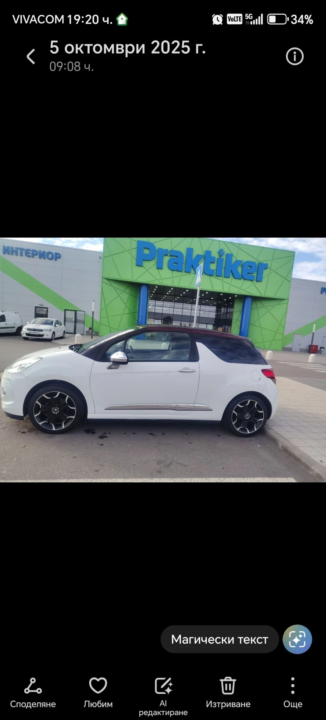 Citroen DS3 1.4 Hdi Led дневни светлини  | Mobile.bg — изображение 2