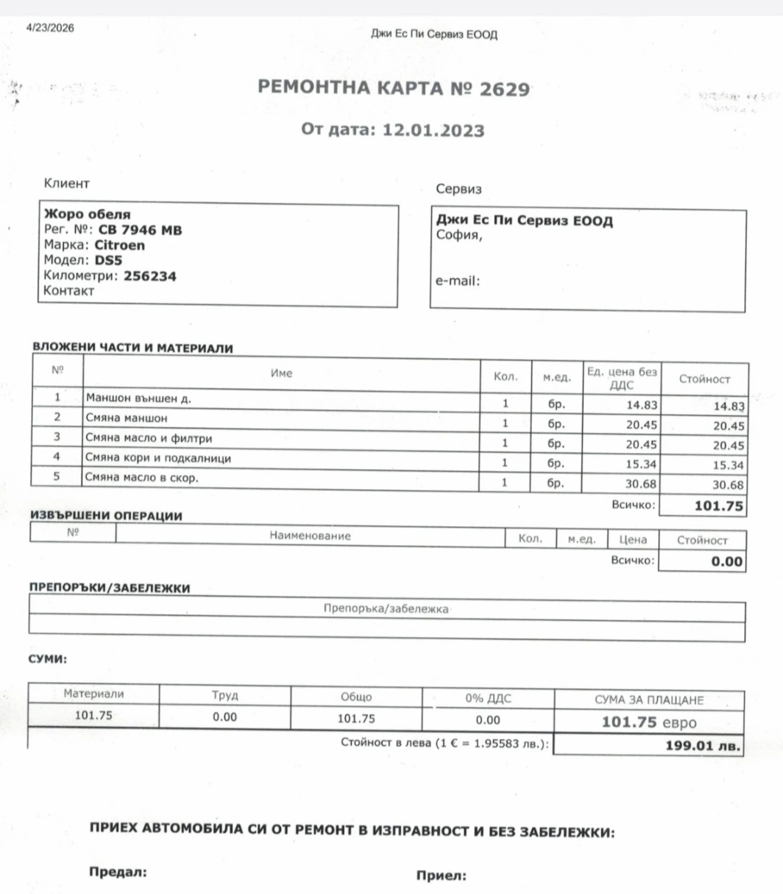 DS DS 5, снимка 13 - Автомобили и джипове - 54299491