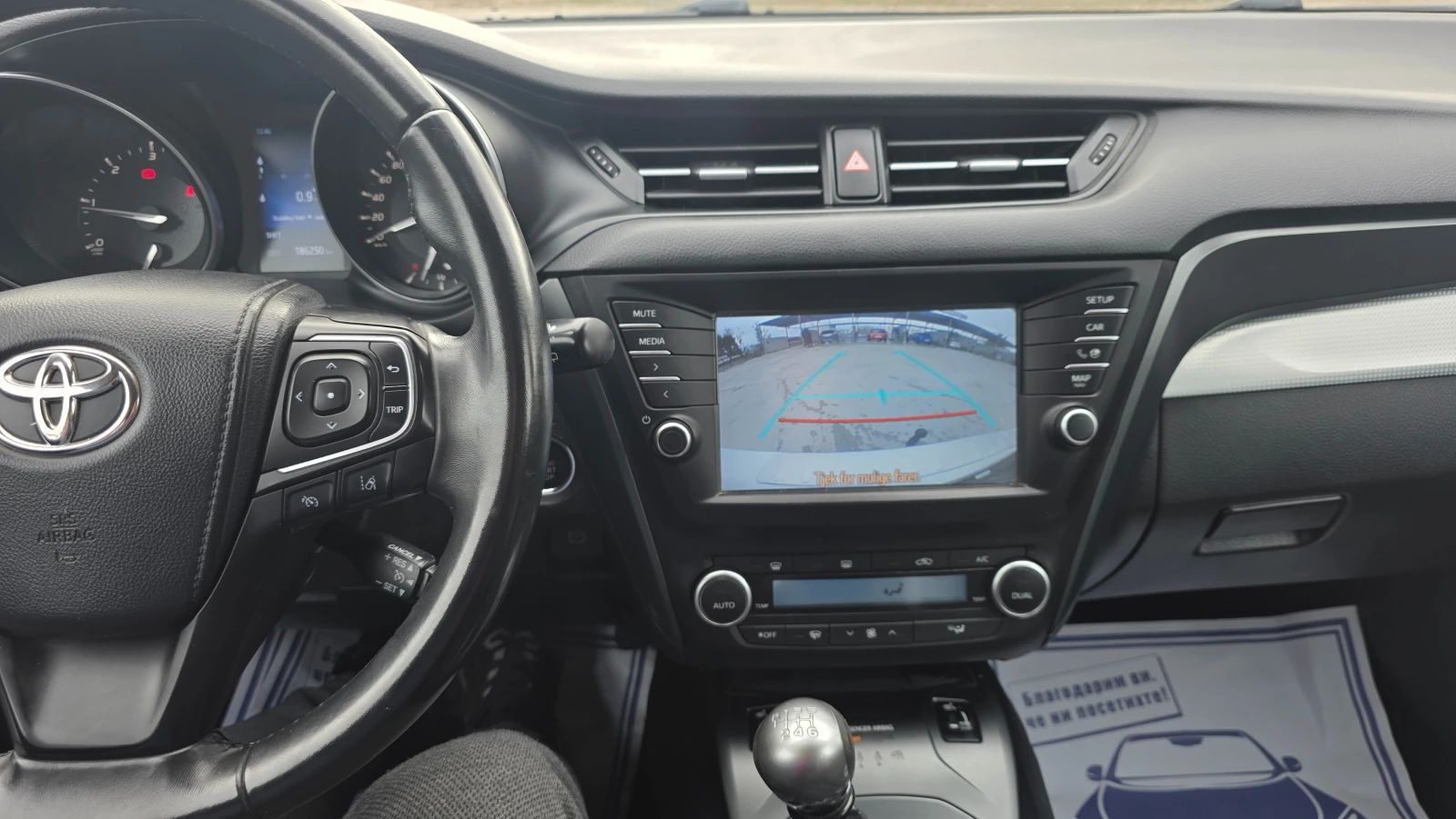 Toyota Avensis EXCLUSIVE 2.0-D4D/143hp, снимка 14 - Автомобили и джипове - 56750564