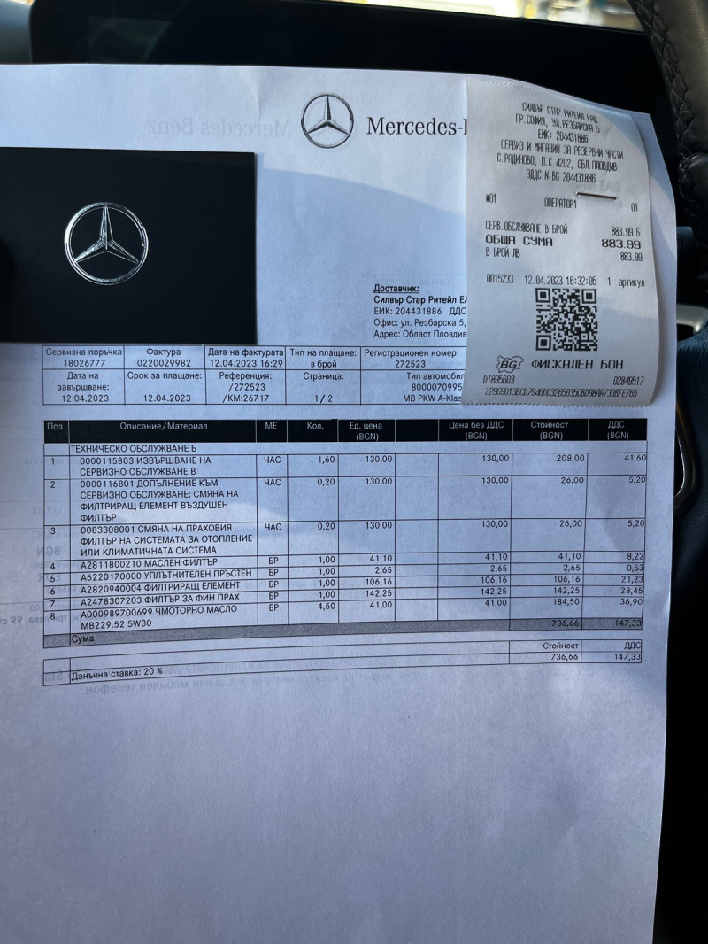 Mercedes-Benz A 250 HYBRID  EQ POWER.  Промо цена!!!, снимка 13 - Автомобили и джипове - 46384332