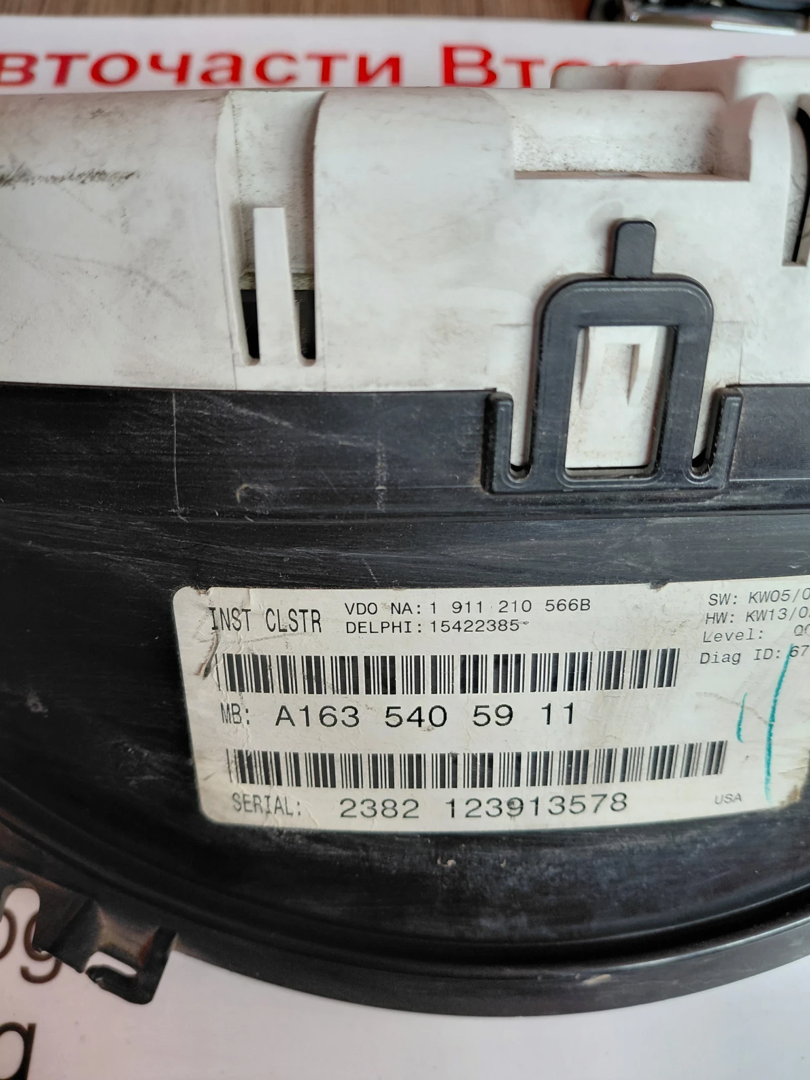 A1635405911 ���������� �� Mercedes-Benz ML W163  A163 540 59 11 | Mobile.bg � ����������� 3