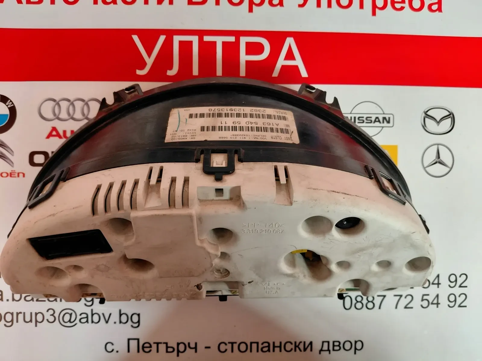 A1635405911 ���������� �� Mercedes-Benz ML W163  A163 540 59 11 | Mobile.bg � ����������� 2