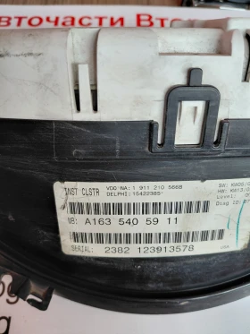 A1635405911 Километраж за Mercedes-Benz ML W163  A163 540 59 11, снимка 3 - Части - 53440910