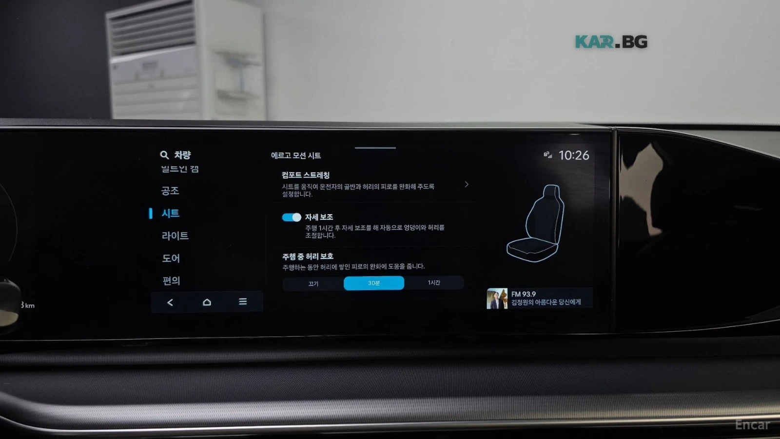 Hyundai Grandeur 3.5* LPG* ДИСТРОНИК* ПОДГРЕВ* ОБДУХВАНЕ* МАСАЖИ* , снимка 13 - Автомобили и джипове - 55824023